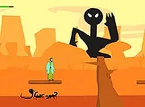 La Oveja Perdida Adventure Game Online